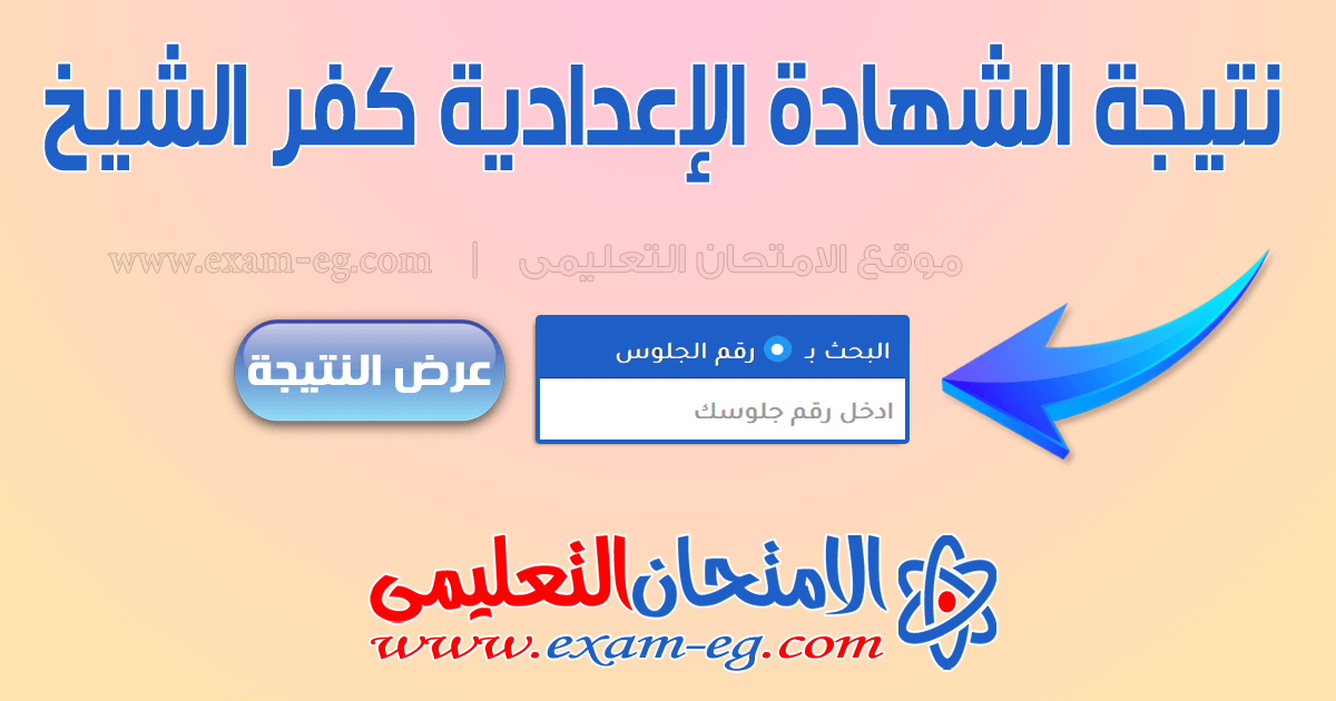 natega.exam-eg.com