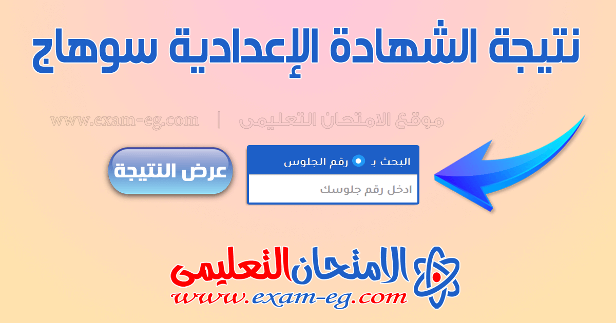 natega.exam-eg.com